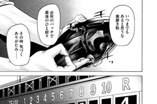 ＬＥＳＳＯＮ／１８６ しょせん２年 표지