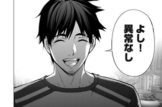 第３話 順調 표지