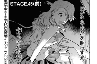 STAGE.45(前) 표지