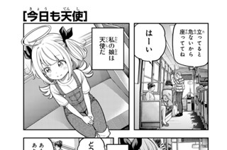 2화 １０１号室 あくまで天使！ 第２話 표지