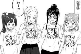 第１５話 ４人でおそろい！② 표지