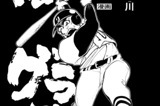 3화 第１期 その３「キンタマビターン」の巻 표지