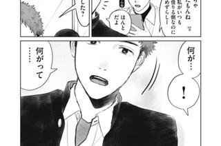 第３７話 コイバナ 표지