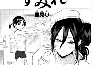 第２０話 語る女と聞く女 표지