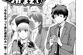 第１７１話 Ｒｅ：Ｒｅ：大一番① 표지