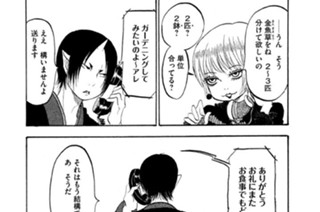 第６５話 レディ・リリスのギリシャツアー 표지