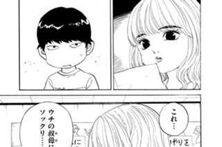 第２６話 人の夢、儚い。 표지