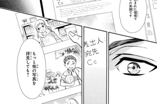 第135譜 この身を裂いて(3) 표지