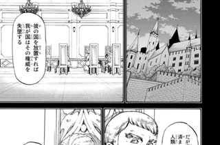 第５６話 絡み合う思惑 표지