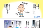 第１話 さんぽ１ 표지