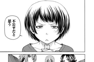 第２２話前編 女子会 표지