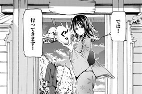 第１０話 お見合い 표지