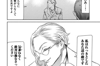 第５６話 「名もなき種子ー第七幕ー」② 표지