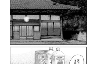 153화 １５３ 側にいる女 표지