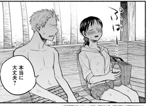 第６９話 どうかしてる 표지