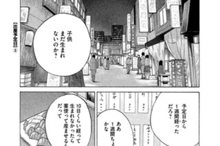 ＴＲＡＣＫ２９ 出産予定日（３） 표지
