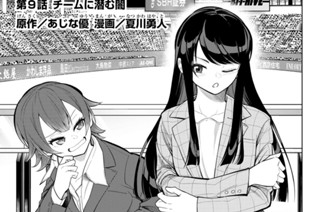 【第9話 (1)】チームに潜む闇 표지