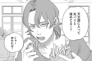 第３話 憧れの先輩！（２） 표지