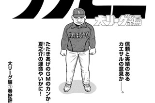 第２期 その４『ネバダ砂漠の中にある』 표지