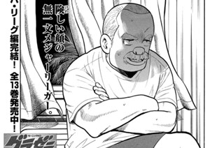 第１期 その６『まったなしの男』 표지