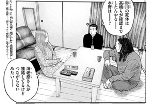 第２０８話 楽（たの）しそうな男（おとこ）・・・・。 표지