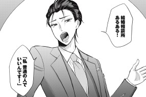 第６話 普通の人でいい 표지