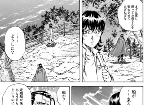 第３４６話 海の空（その３） 표지