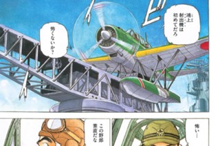 航跡２６１ 機関科大尉鴻上一輝 표지