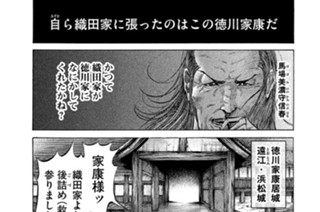 ＶＯＬ．８７ 次郎三郎の賭け 표지