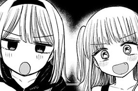 第１７話 土尻家三姉妹♥ 표지