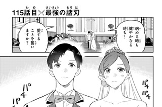 １１５話 目 最強の諸刃 표지