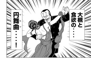 第５４話 紳士 표지