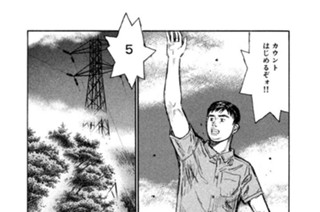 Vol.５７０ 危険なダウンヒル(後編） 표지