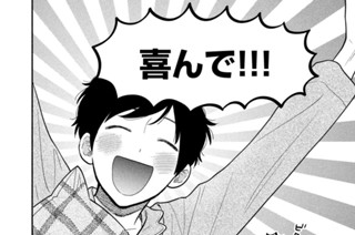 第１３６話 待ち焦がれてチョコブラウニー 표지