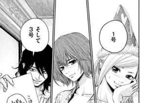 38화 ３８ デッドボールの女 표지