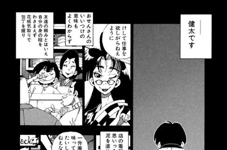第八十四話 一升庵板前奮闘記＜其之五＞もうひとつの約束 표지