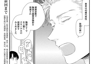 第１１３話 岸先生の仕事① 표지