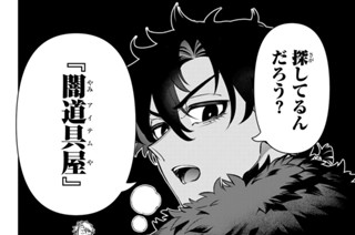 第２９話 白雪の山、黒き思惑 표지