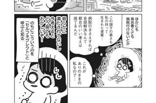 第３話 自分のお気持ちを把握したい① ～自分、そんなこと考えてたのか～ 표지