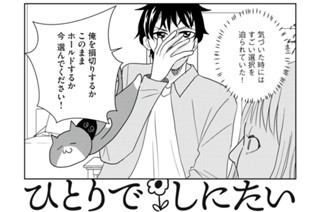 第６４話 彼氏彼女の裏事情 표지
