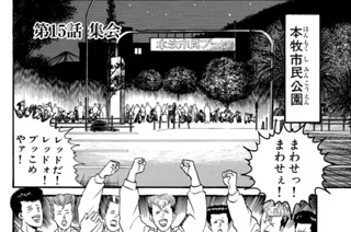 第１５話 集会 표지
