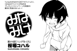 第３７５話 ハンデをくれ 표지
