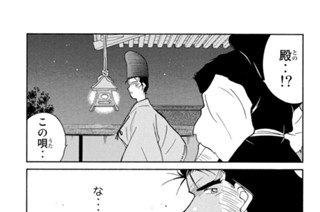 【第十七話 （２）】義経を待つ者 표지