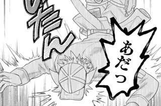 【第6話 (2)】特発性膀胱炎 표지