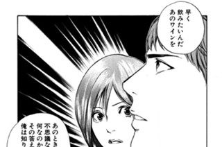 ＃１２ 見届ける者たち 표지