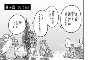 第４６話 さようなら 표지