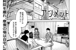 第１４７話 創発③ 표지