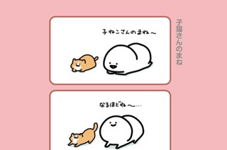 55화 ５５．子猫さんのまね 표지
