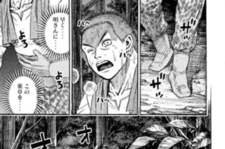 第９５話 看病 표지