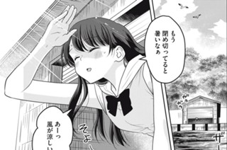 第２６話 胸アツ 표지